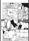 カラオケボックスで隣の●●2人組と乱入即ハメ試し読み10ページ