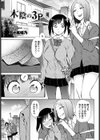 木陰の3P試し読み1ページ