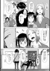 木陰の3P試し読み2ページ