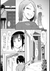 木陰の3P試し読み3ページ
