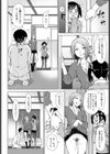 木陰の3P試し読み6ページ