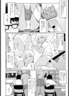 サボりギャルの清水さんと部室でセックスした試し読み2ページ