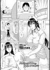 風邪ひいたら先輩（？）が見舞い（？？）に来た○（単話）試し読み1ページ