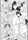 風邪ひいたら先輩（？）が見舞い（？？）に来た○（単話）試し読み4ページ