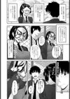 ハズカノ試し読み2ページ