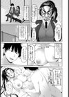ハズカノ試し読み3ページ