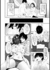 ハズカノ試し読み4ページ