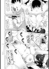 ハズカノ試し読み6ページ