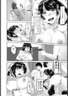 ハズカノ試し読み8ページ