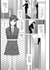 義妹接見禁止試し読み3ページ