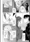 義妹接見禁止試し読み4ページ