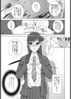 義妹接見禁止試し読み5ページ
