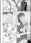 義妹接見禁止試し読み6ページ