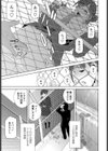 義妹接見禁止試し読み7ページ