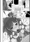 義妹接見禁止試し読み8ページ