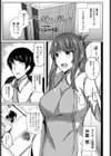 大人の玩具の作り方試し読み1ページ