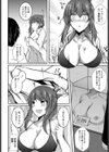 大人の玩具の作り方試し読み2ページ