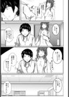 大人の玩具の作り方試し読み5ページ