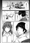 大人の玩具の作り方試し読み6ページ