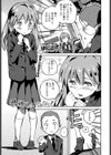 普通じゃいられない！試し読み1ページ