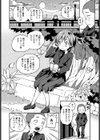 普通じゃいられない！試し読み2ページ