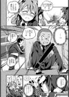 普通じゃいられない！試し読み4ページ