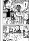 普通じゃいられない！試し読み6ページ