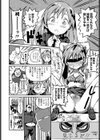 普通じゃいられない！試し読み8ページ