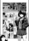 おしゃべり彼女のかんちがい試し読み1ページ