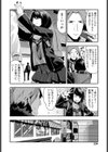 おしゃべり彼女のかんちがい試し読み2ページ