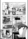 おしゃべり彼女のかんちがい試し読み3ページ