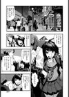 おしゃべり彼女のかんちがい試し読み5ページ