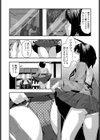 おしゃべり彼女のかんちがい試し読み8ページ