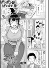 酔った勢いそのままに…試し読み1ページ