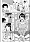 酔った勢いそのままに…試し読み2ページ
