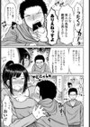 酔った勢いそのままに…試し読み3ページ