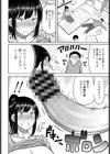 酔った勢いそのままに…試し読み8ページ