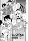 おくりオオカミ試し読み1ページ