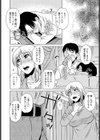 おくりオオカミ試し読み2ページ