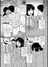 おくりオオカミ試し読み3ページ