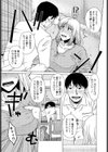 おくりオオカミ試し読み4ページ