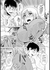 おくりオオカミ試し読み5ページ