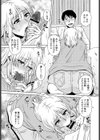 おくりオオカミ試し読み7ページ