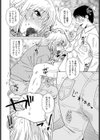 おくりオオカミ試し読み8ページ