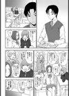 ルックアットミー！試し読み2ページ