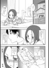 ルックアットミー！試し読み3ページ