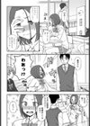 ルックアットミー！試し読み6ページ