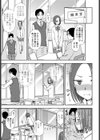 ルックアットミー！試し読み7ページ
