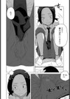ふたり合宿試し読み2ページ