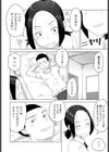 ふたり合宿試し読み4ページ
